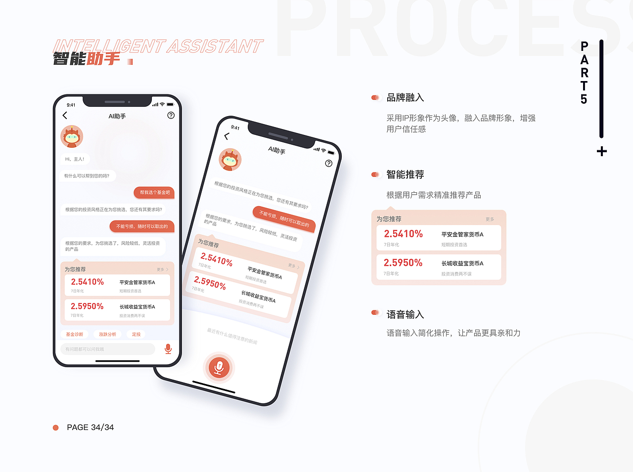 UI设计线下班近期作品展示(上)
