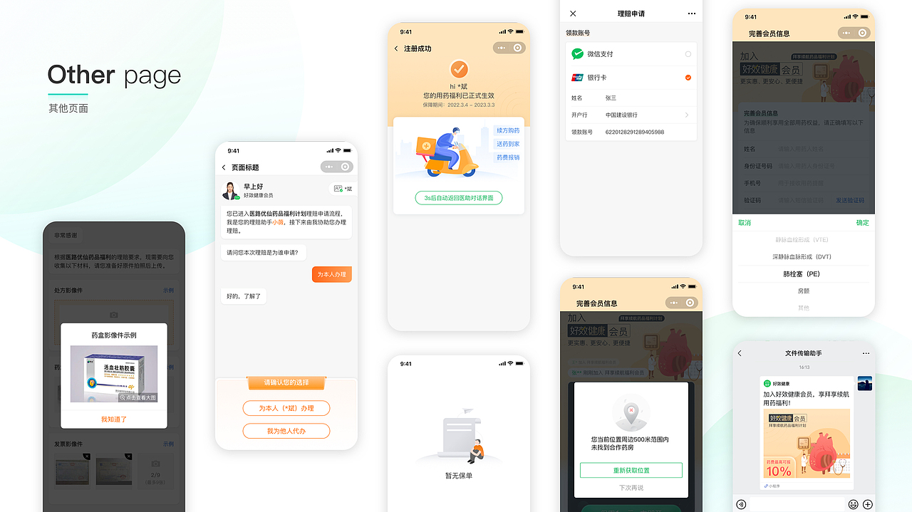 作品集（图ZMzI5MTU4MjA0） - APP界面 - 站酷设计师微语心扉原创素材 - 站酷ZCOOL