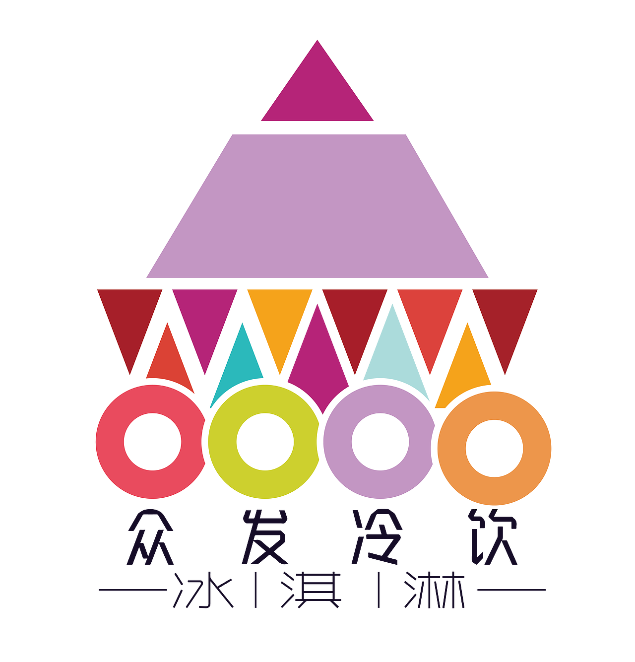 众发冷饮---冰淇淋