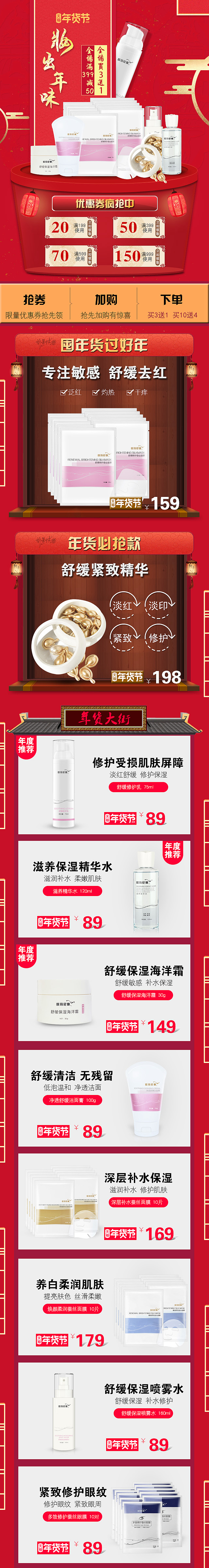 年货节（图ZMTAzNjkzMDQw） - 海报 - 站酷设计师苜蓿花原创素材 - 站酷ZCOOL