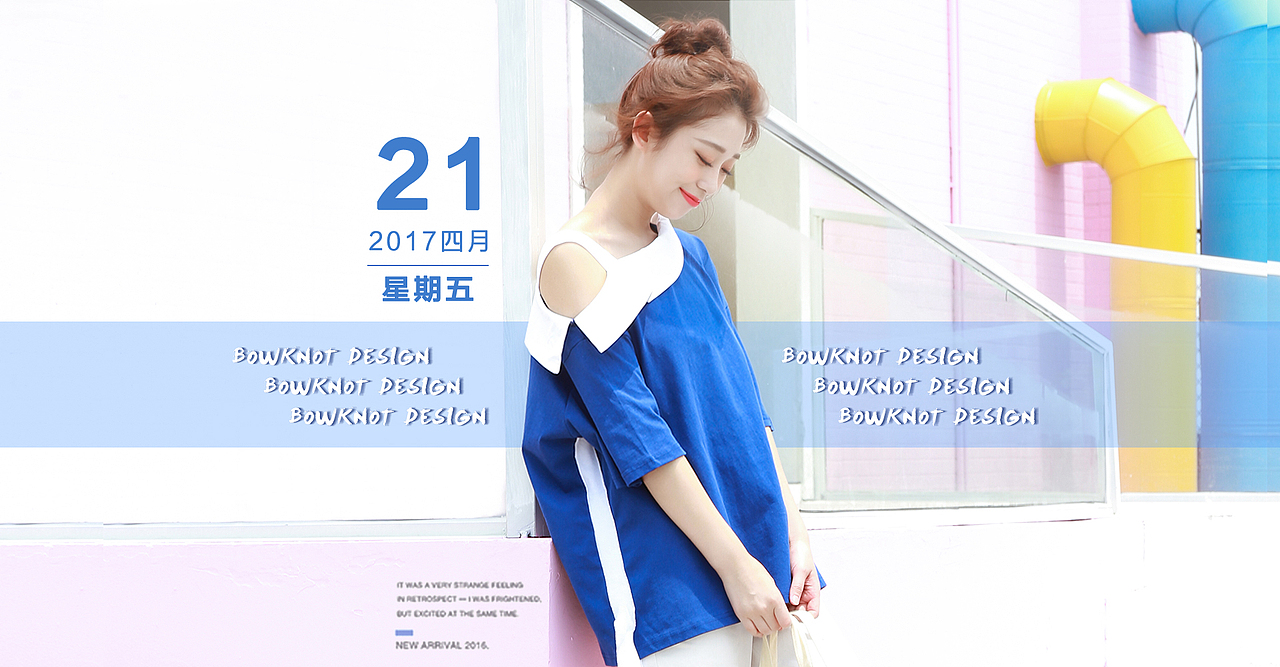 女装 海报 首页海报 1920海报 日韩女装