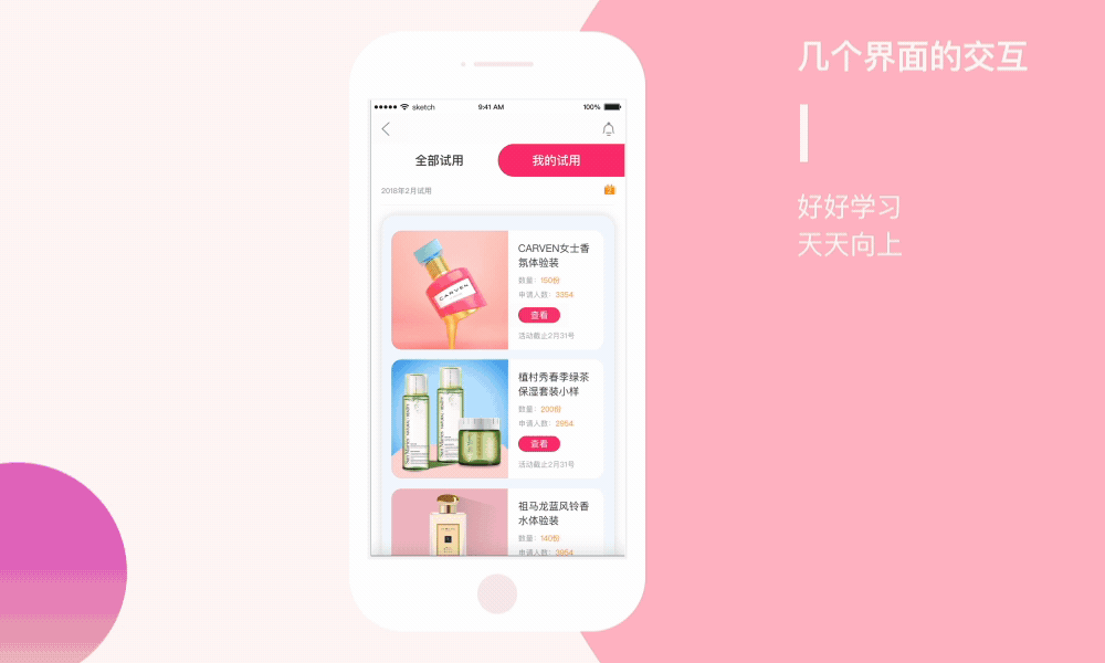 美肤有心计app-Redesign（图ZMTE2MzcyNTYw） - APP界面 - 站酷设计师Li_鱼泡原创素材 - 站酷ZCOOL