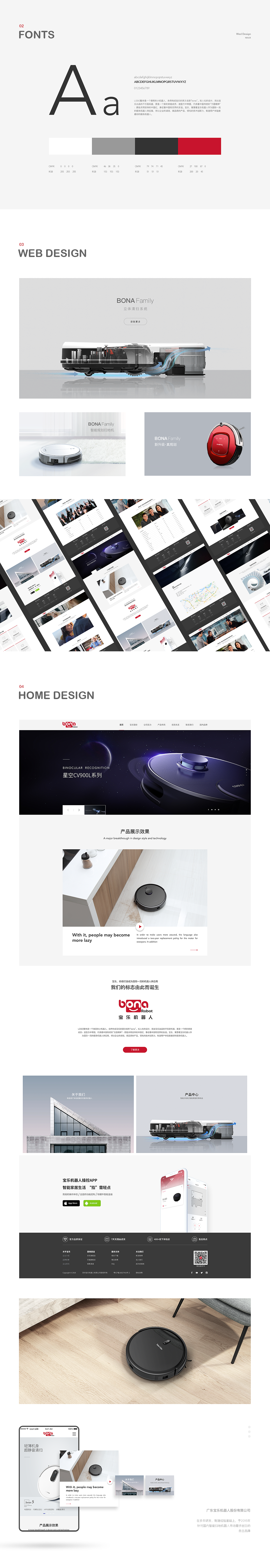 企业官网/网页设计/UI设计/交互设计
