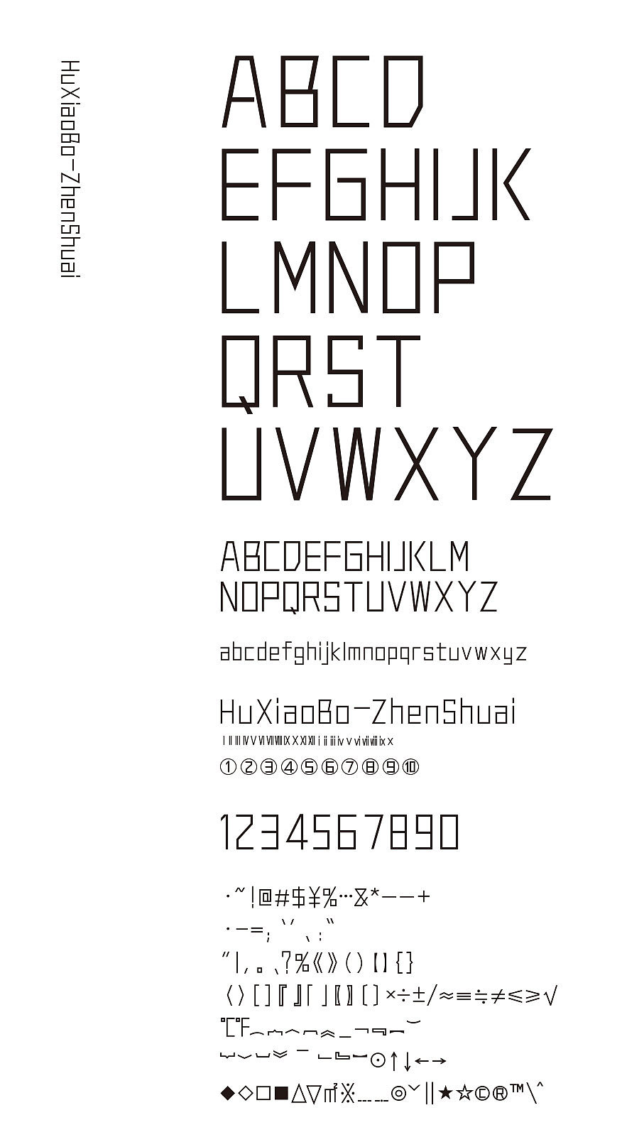 三套字体,免费商用!