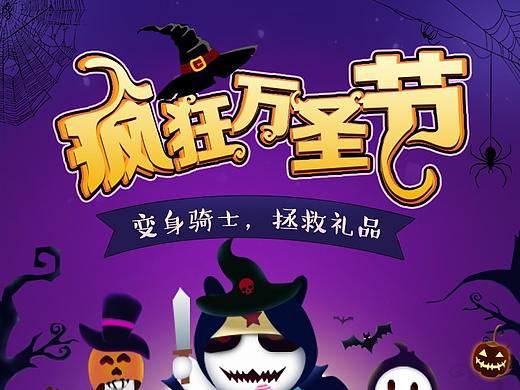 万圣节h5加肌理插画（个人主页-ZNDc2NDc0ODg=） - 软件界面 - 站酷设计师懂一点的小叉叉原创素材 - 站酷ZCOOL