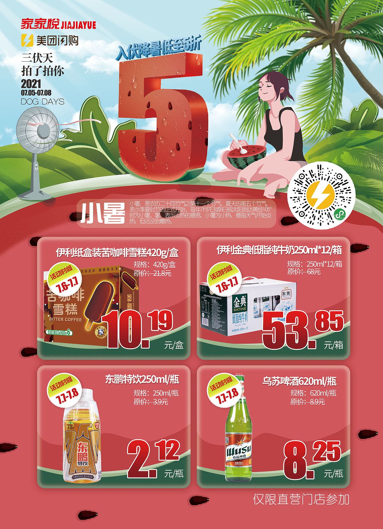 海报（图ZMjYxOTA0ODQ4） - 电商 - 站酷设计师心素如简2610原创素材 - 站酷ZCOOL