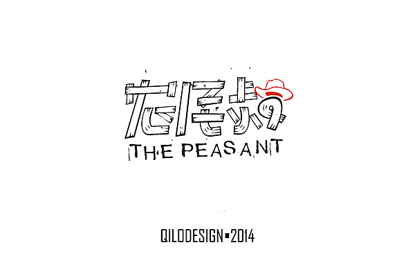 QILODESIGN/2014字体设计（图ZMTc4NzE5NjA=） - 字体/字形 - 站酷设计师QILODesign原创素材 - 站酷ZCOOL