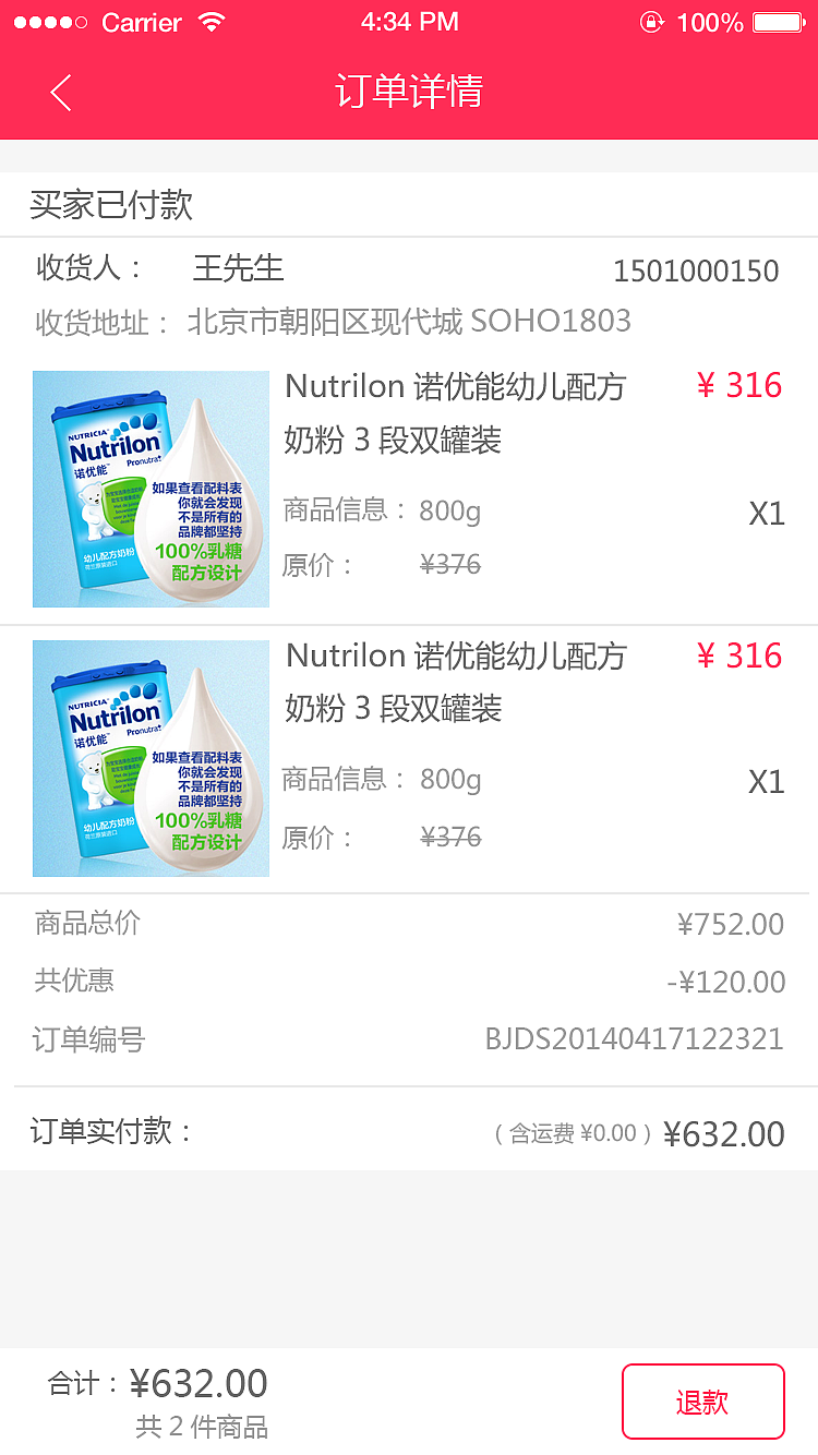 手机移动端母婴