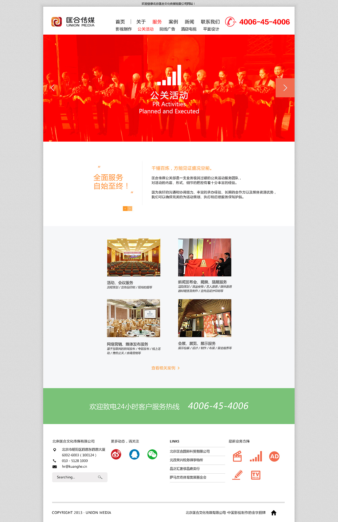 匡合传媒网站设计（图ZNjI1MDE3Mjg=） - 企业官网 - 站酷设计师加油健次郎原创素材 - 站酷ZCOOL