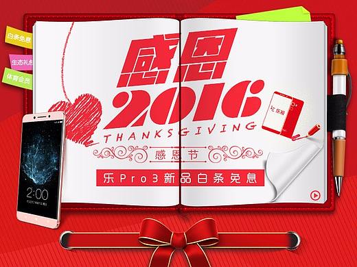 APP端 感恩節(jié)頁面（個(gè)人主頁-ZMjQ2OTE1MDA=） - 其他平面 - 站酷設(shè)計(jì)師Oo潛水君oO原創(chuàng)素材 - 站酷ZCOOL