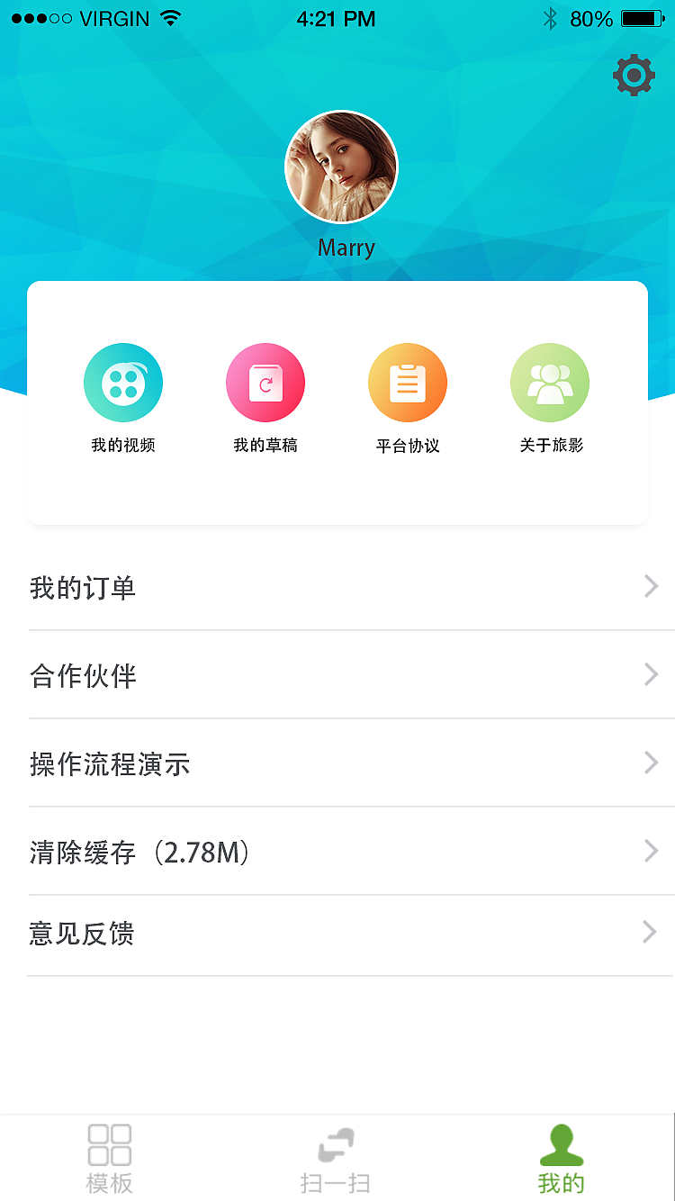 app个人中心（图ZOTkyMDUwNDQ=） - APP界面 - 站酷设计师涿郡桃花原创素材 - 站酷ZCOOL