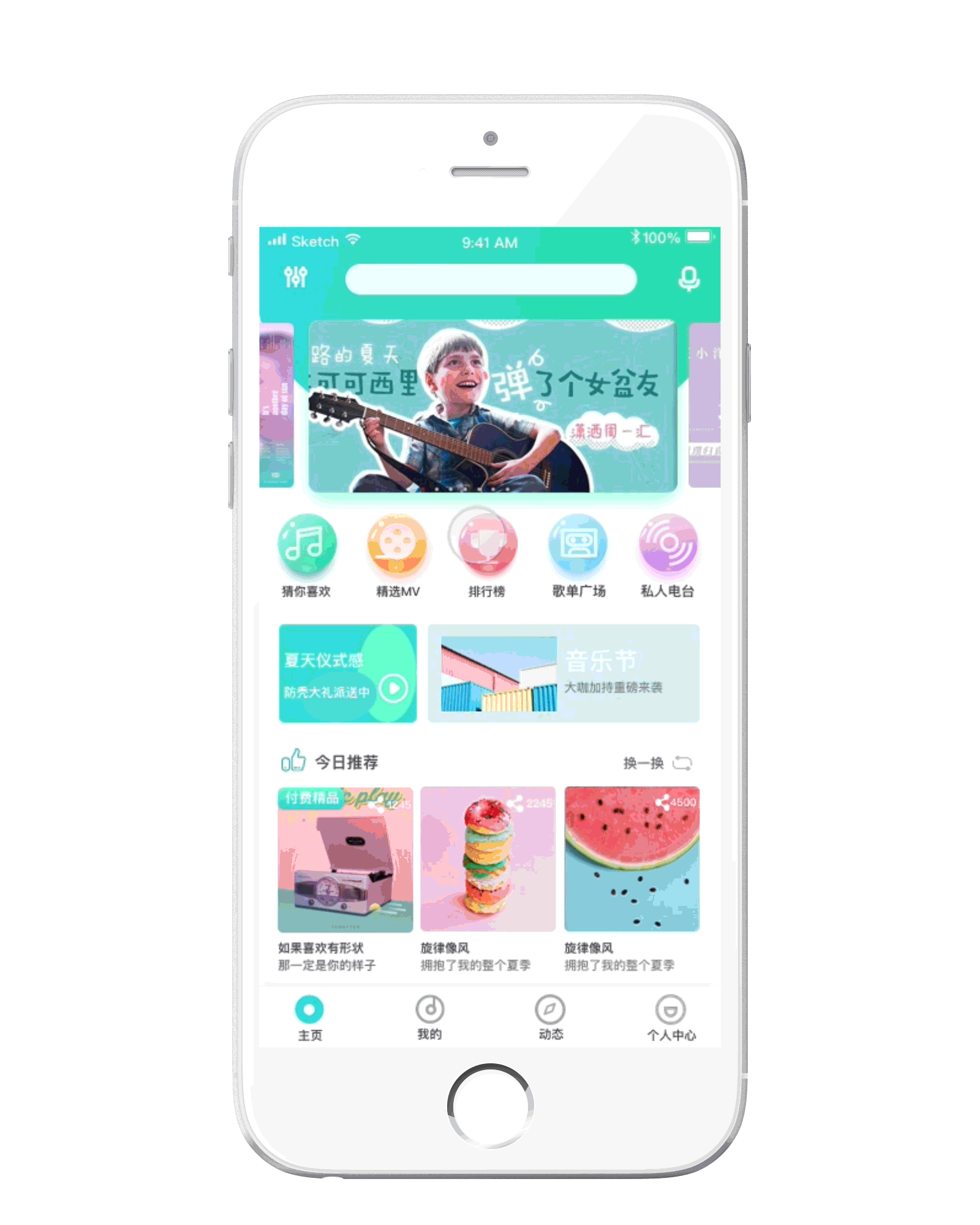 叮咚音乐-音乐APP设计含动效（图ZMTE5OTk4NTg0） - APP界面 - 站酷设计师腔调姑娘原创素材 - 站酷ZCOOL