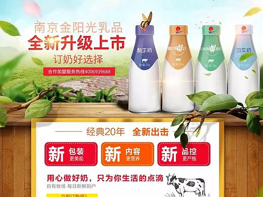 金阳光牛奶玻璃瓶包装