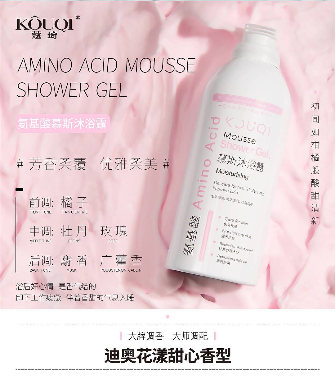 慕斯沐浴露实拍