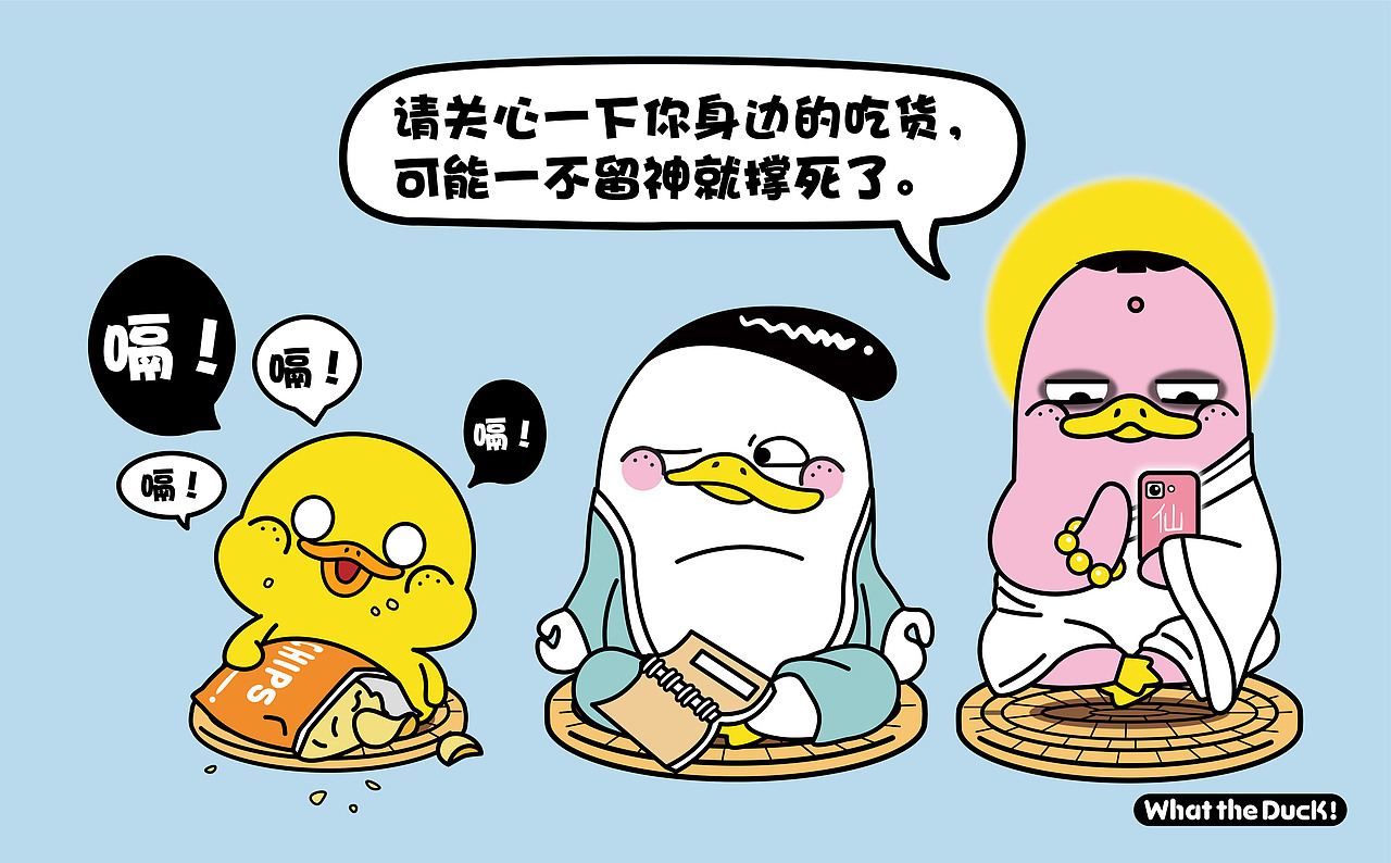 W.T.Duck什么鸭日常系列（图ZMjIwMDk5ODQ0） - 短篇/格漫 - 站酷设计师什么鸭原创素材 - 站酷ZCOOL