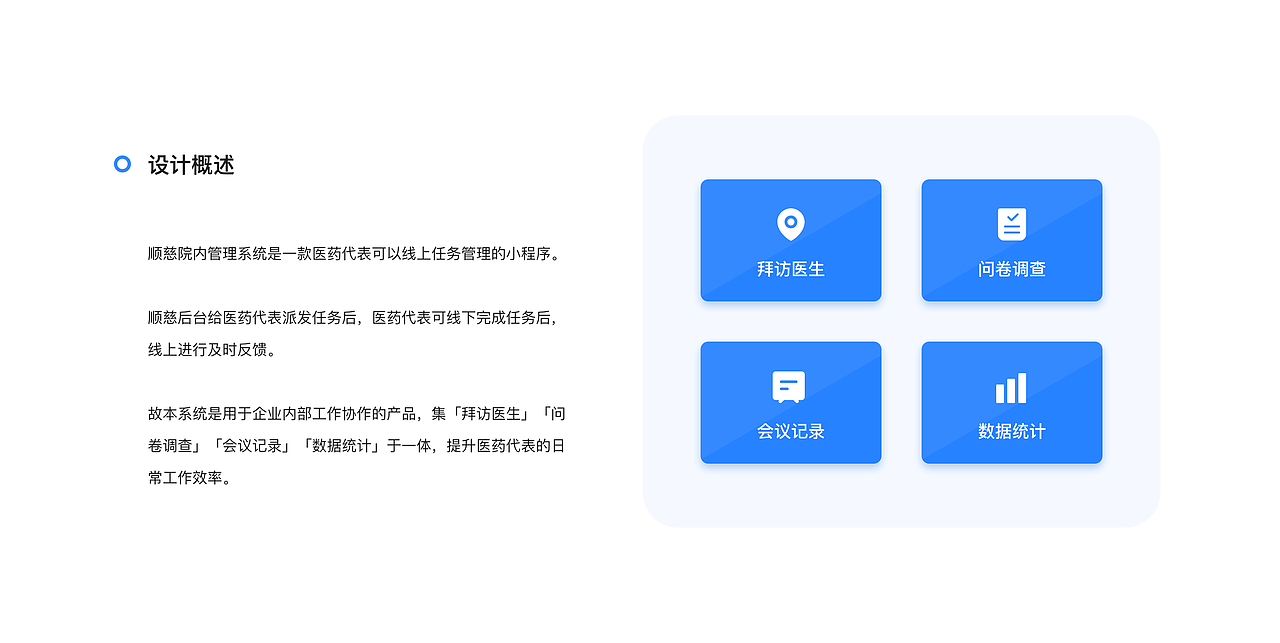 顺慈任务管理系统小程序（图ZMjMyNjQ5MTIw） - APP界面 - 站酷设计师归去来兮_原创素材 - 站酷ZCOOL