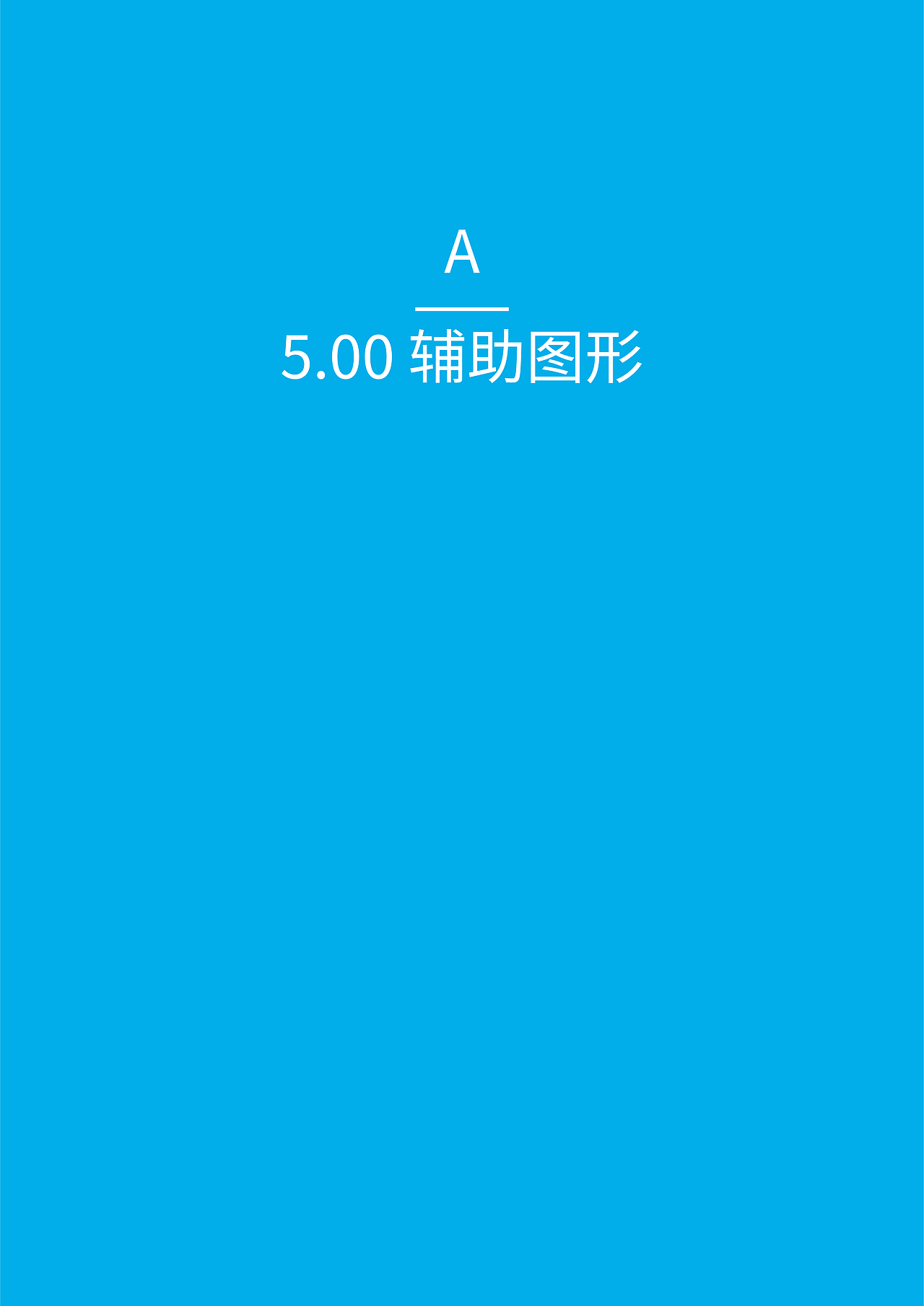 智渊设计工作室VI手册