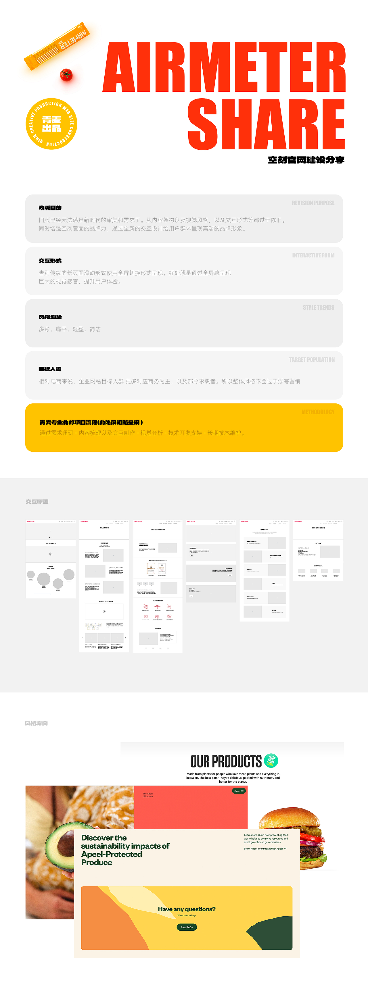 官网升级 | 空刻意面 X 青麦文化（图ZMzI0NTUwNzc2） - 企业官网 - 站酷设计师Qinm_Studio原创素材 - 站酷ZCOOL