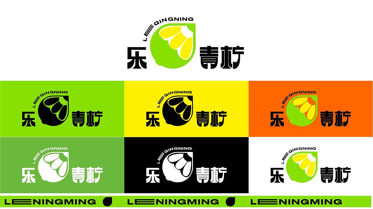 乐青柠柠檬茶品牌全案