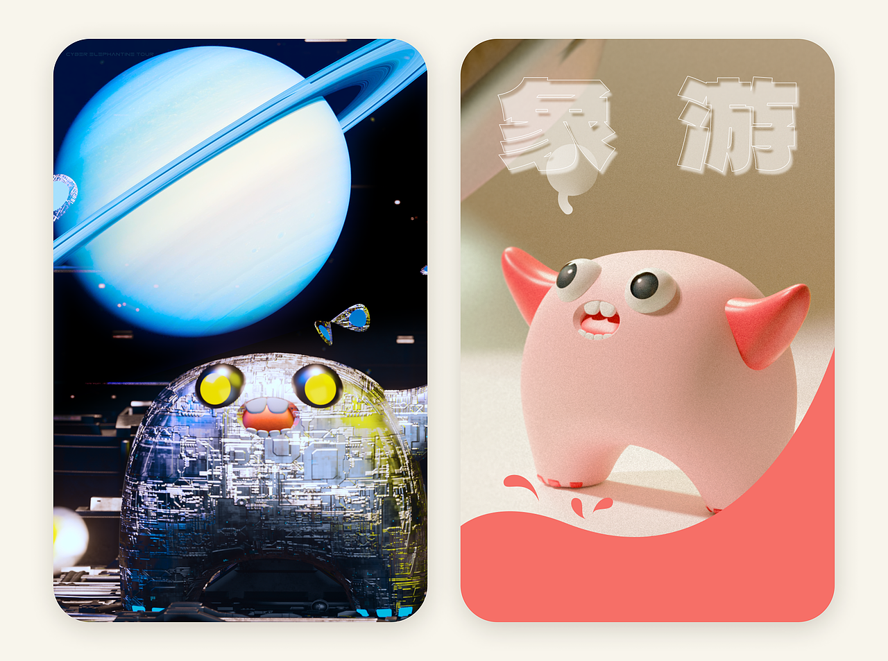 【华润万象生活IP设计 】-象游