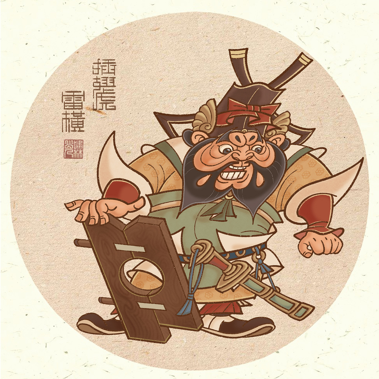 【水浒江湖绘卷】108将第一弹（图ZMjk5NDI0MjY0） - 创作习作 - 站酷设计师啸林山人原创素材 - 站酷ZCOOL