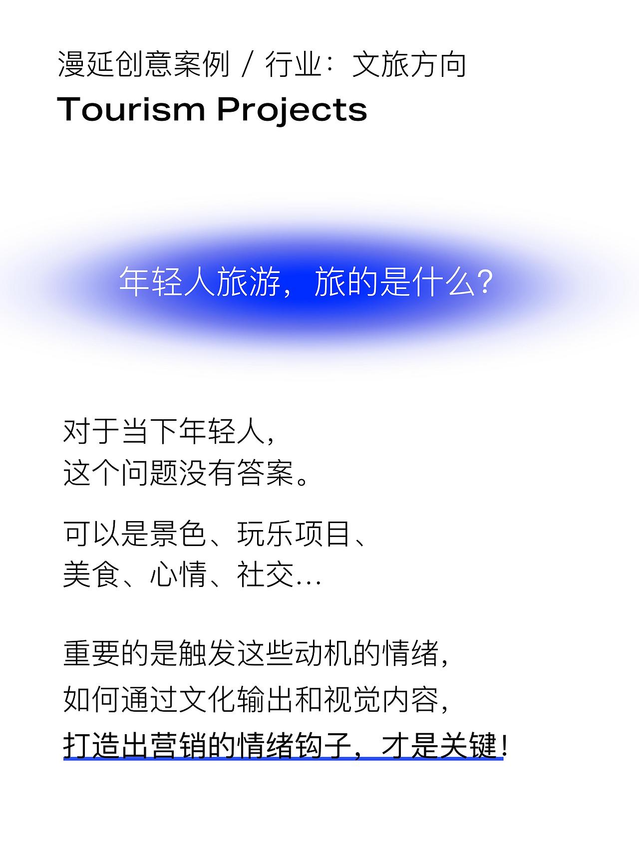 文旅+IP旅游全案设计｜双核文旅新玩法（图ZMzU0NzUxNDk2） - IP形象 - 站酷设计师漫延星球品牌设计原创素材 - 站酷ZCOOL
