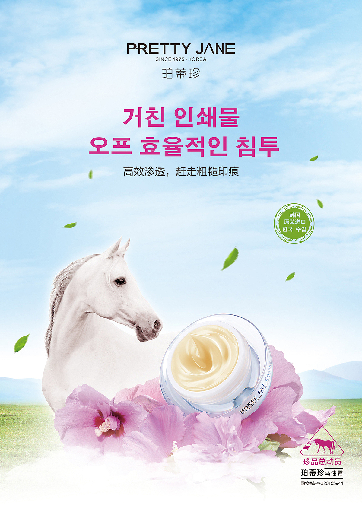 PRETTY JANE | 韩国化妆品牌形象海报（图ZMzExMjMyMjUy） - 海报 - 站酷设计师官爷请留步原创素材 - 站酷ZCOOL
