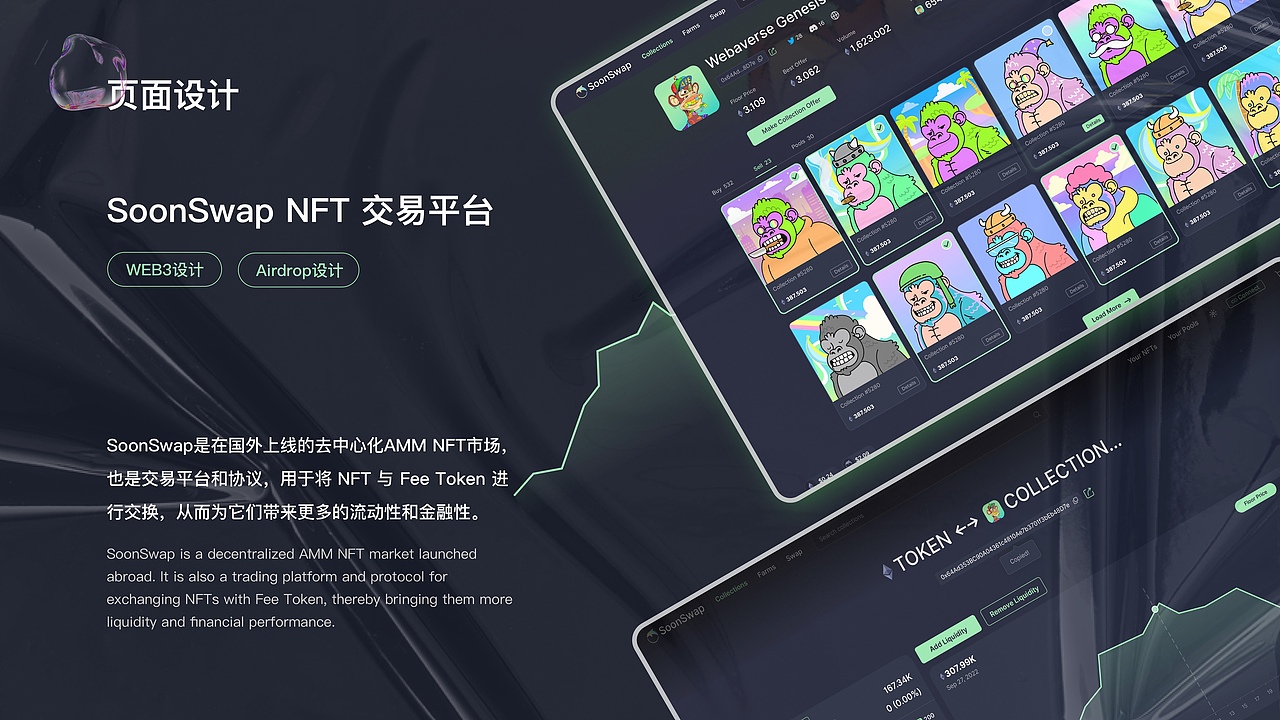 NFT藏品项目复盘（图ZMzM2NjM5NDE2） - 软件界面 - 站酷设计师千与喵原创素材 - 站酷ZCOOL