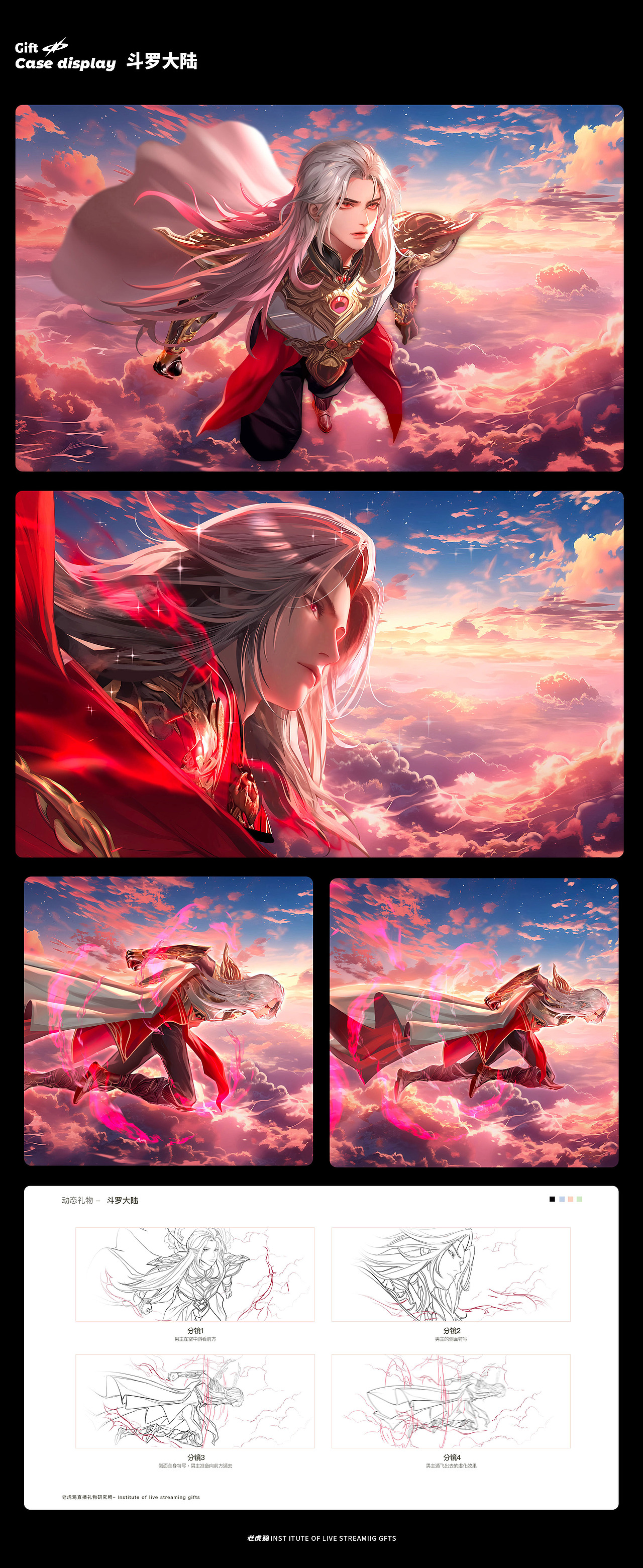 直播礼物研究所｜案例分享（图ZMzY3MDU4ODQ0） - 动效设计 - 站酷设计师老虎鸡文化原创素材 - 站酷ZCOOL