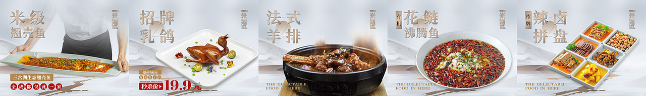 大众点评/美团线上五图合集