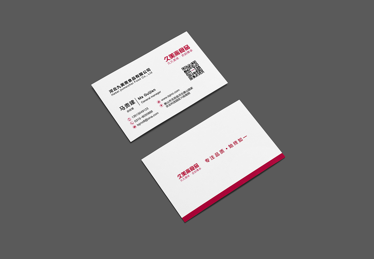 食品行业名片（图ZMzExMzY5NDcy） - 宣传物料 - 站酷设计师南酱NANJIANG原创素材 - 站酷ZCOOL