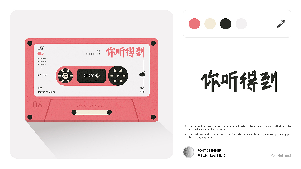 WIND DAY丨JAY FONT 05（图ZMzU3MDIwOTM2） - 字体/字形 - 站酷设计师悠羽AFTERFEATHER原创素材 - 站酷ZCOOL