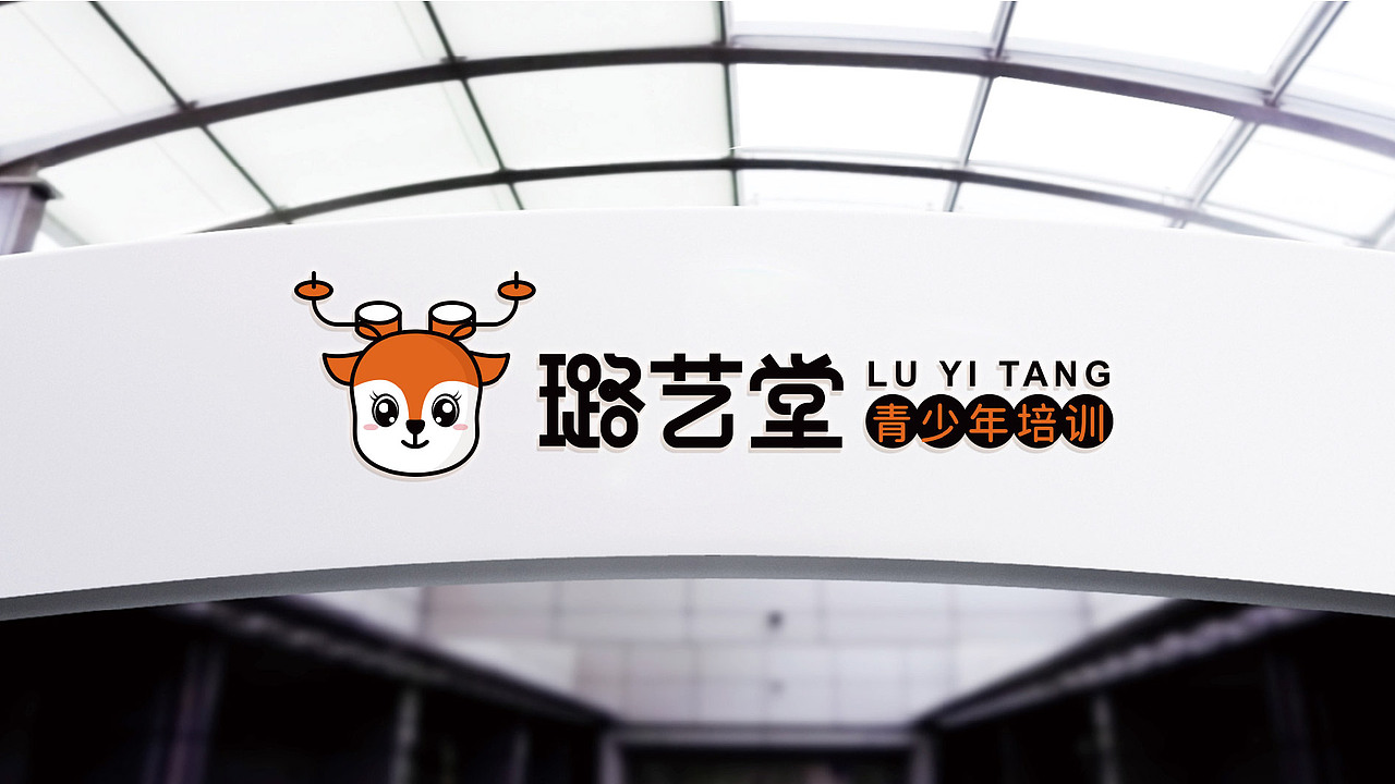 儿童教育品牌/璐艺堂LOGO设计（图ZMzIwNjEwMTM2） - Logo - 站酷设计师w三少w原创素材 - 站酷ZCOOL