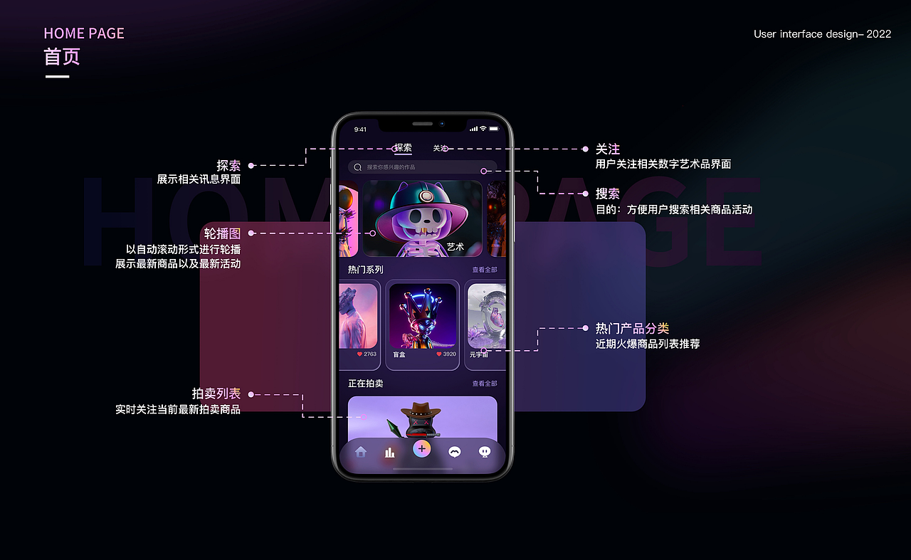 灵境NFT（图ZMzMwODExNTM2） - APP界面 - 站酷设计师PANCAKE不熬夜原创素材 - 站酷ZCOOL