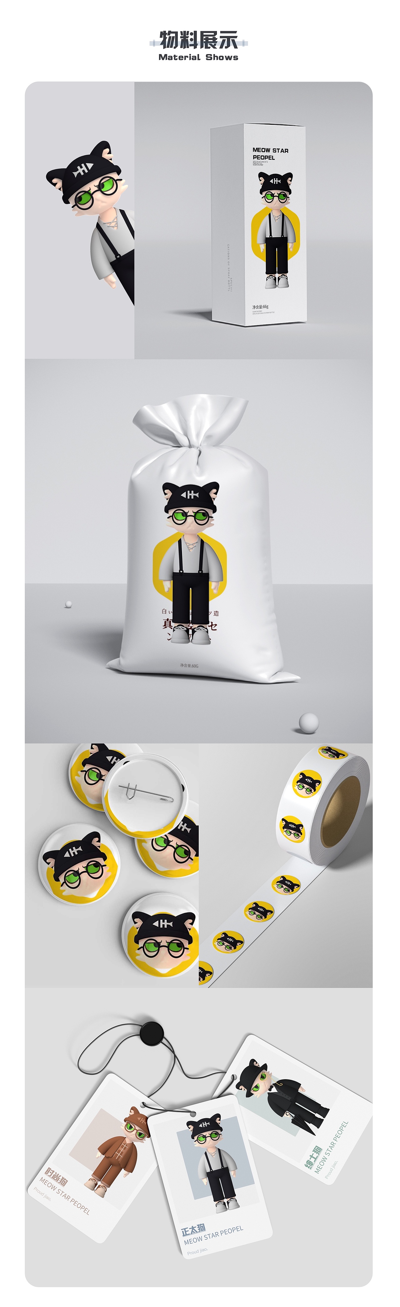 IP形象设计｜吕谷狗｜猫咪（图ZMjk4MzcyNDM2） - IP形象 - 站酷设计师吕吕口口原创素材 - 站酷ZCOOL