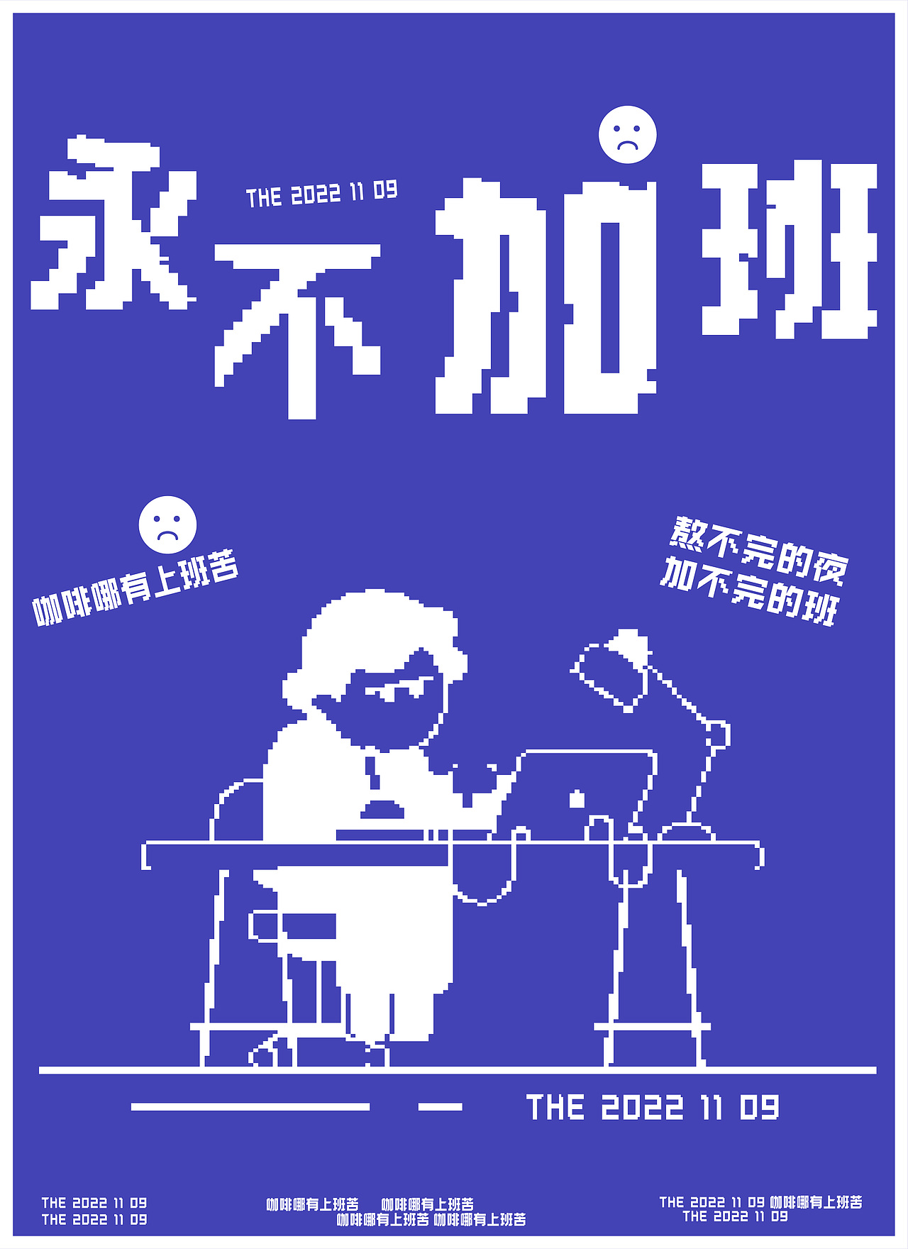第24天——像素风海报（图ZMzIxODQ1MjY4） - 字体/字形 - 站酷设计师黑暗丸子原创素材 - 站酷ZCOOL