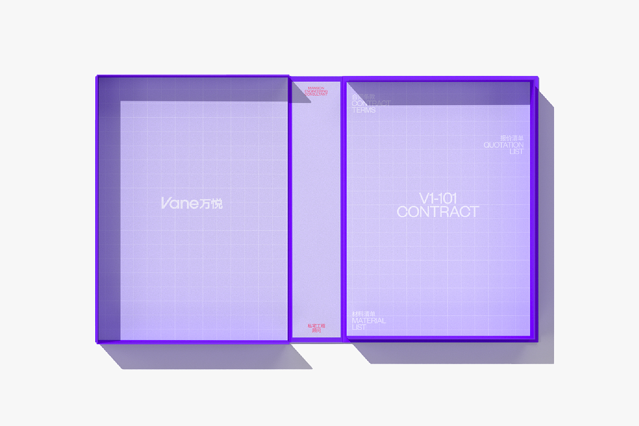 Branding | 万悦豪宅工程品牌设计