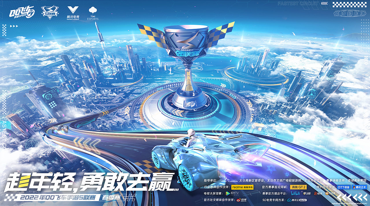 Timi Art&Design2022年上半年优秀宣发视觉作品合集