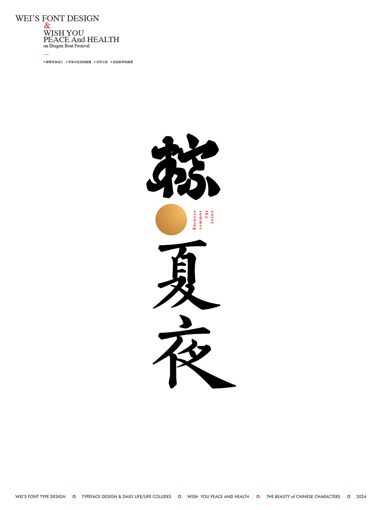 端午｜粽·字（图ZMzY4MTU2ODAw） - 字体/字形 - 站酷设计师源维唯原创素材 - 站酷ZCOOL