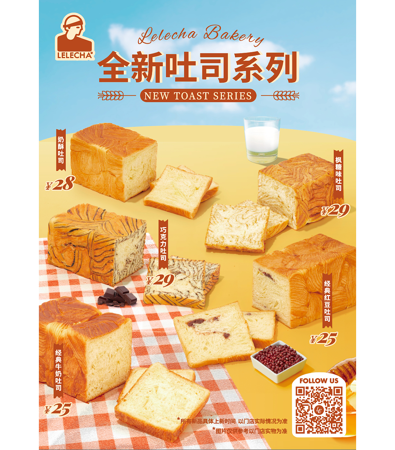 乐乐茶海报合集（图ZMzEwMTcxNzA4） - 海报 - 站酷设计师川川614原创素材 - 站酷ZCOOL