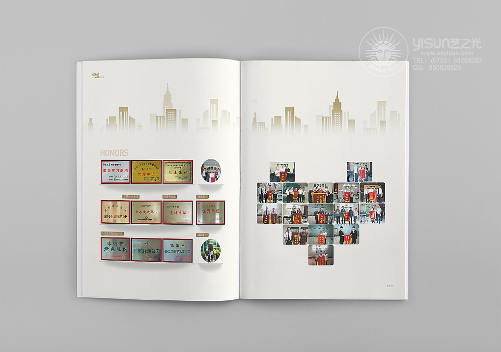 物业画册I定制画册I企业宣传I宣传画册I艺之光画册