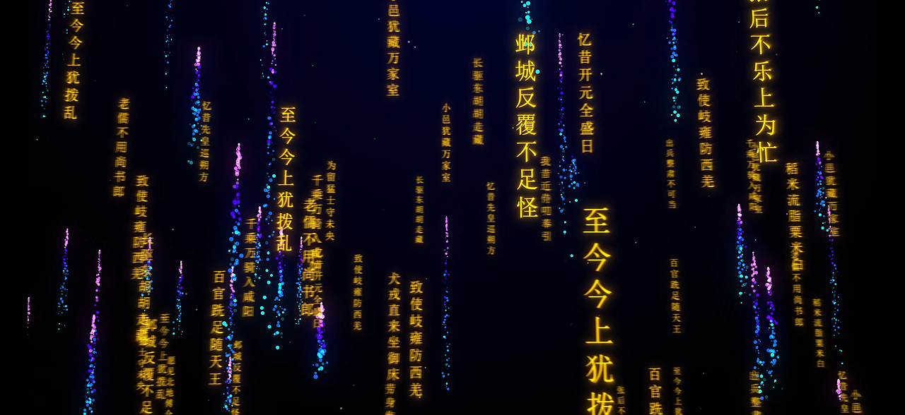 AE仿唯美西安大雁塔古诗词字幕