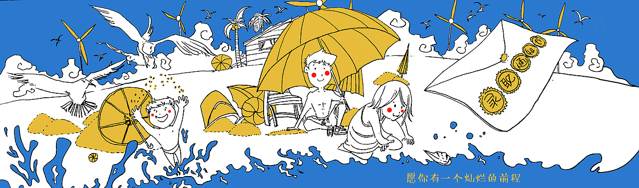 面朝大海,春暖花开