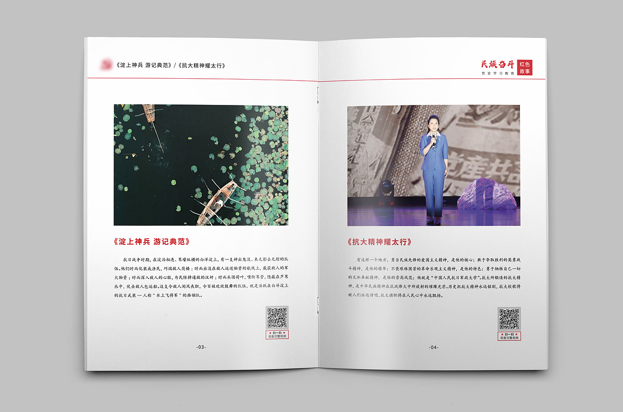 红色故事宣讲会视频册宣传册（图ZMzEzNTkwNTA4） - 书籍/画册 - 站酷设计师HORI设计原创素材 - 站酷ZCOOL