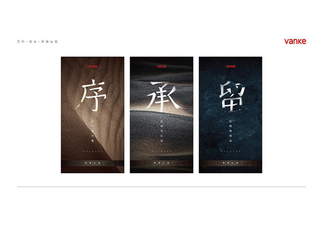 湖山豪宅地产视觉