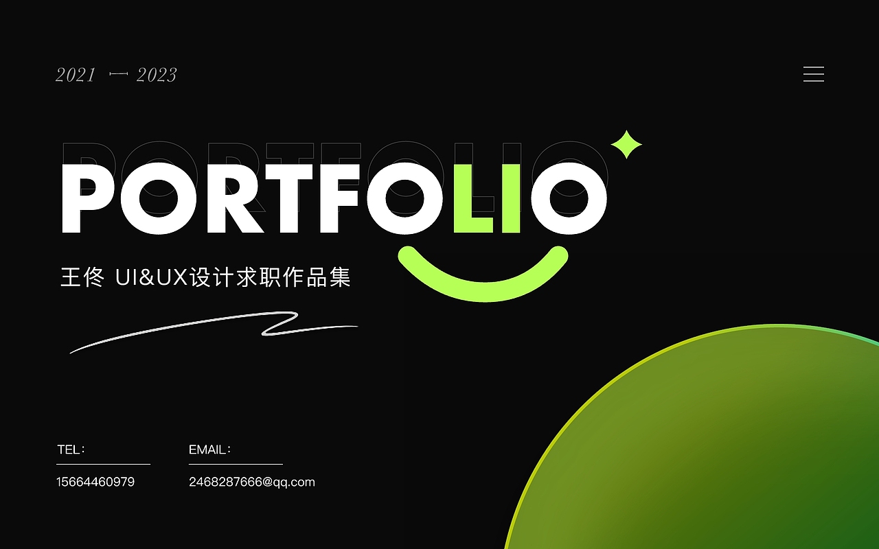 2023求职作品集（图ZMzU2Mjk1NDky） - 其他UI - 站酷设计师Dear_淡然原创素材 - 站酷ZCOOL