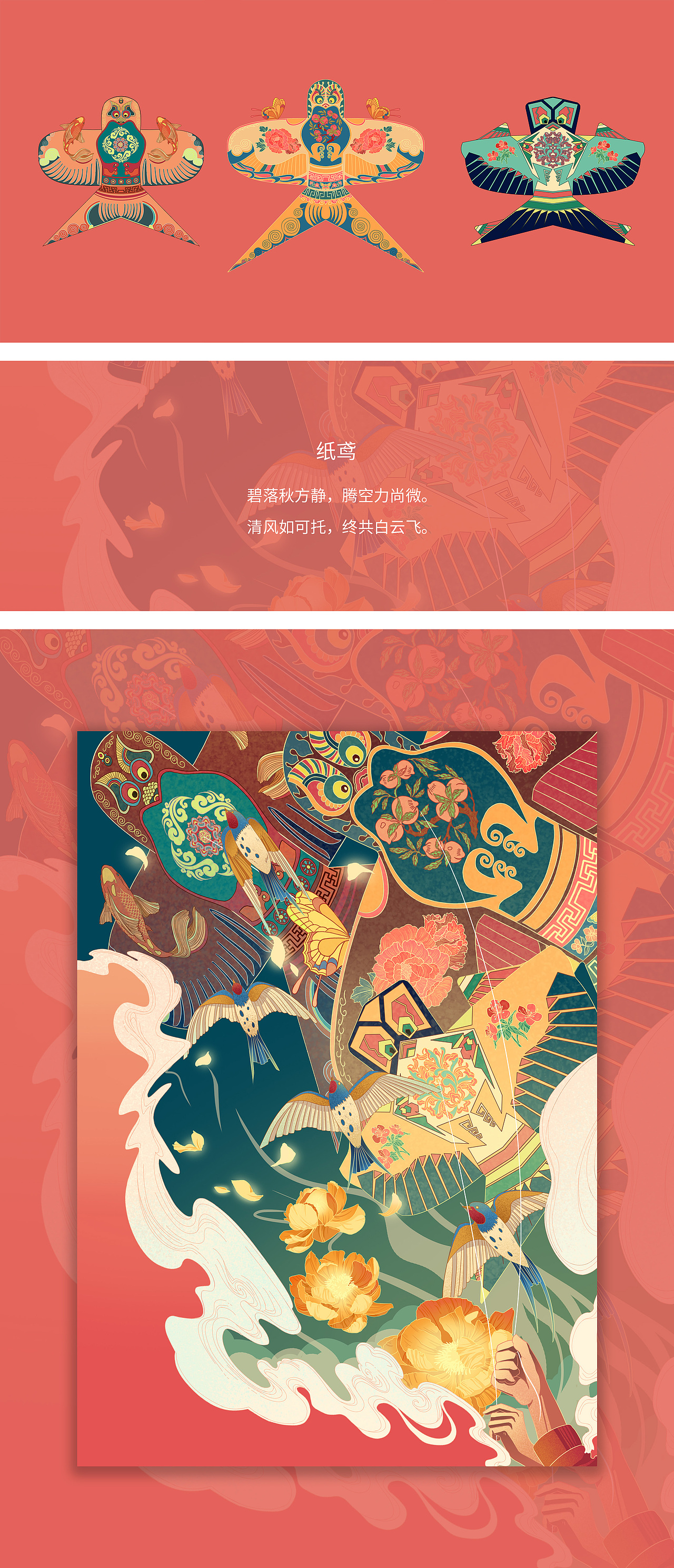 端午插画合集（图ZMzAxMTI1MzQ4） - 商业插画 - 站酷设计师司徒罗杰原创素材 - 站酷ZCOOL