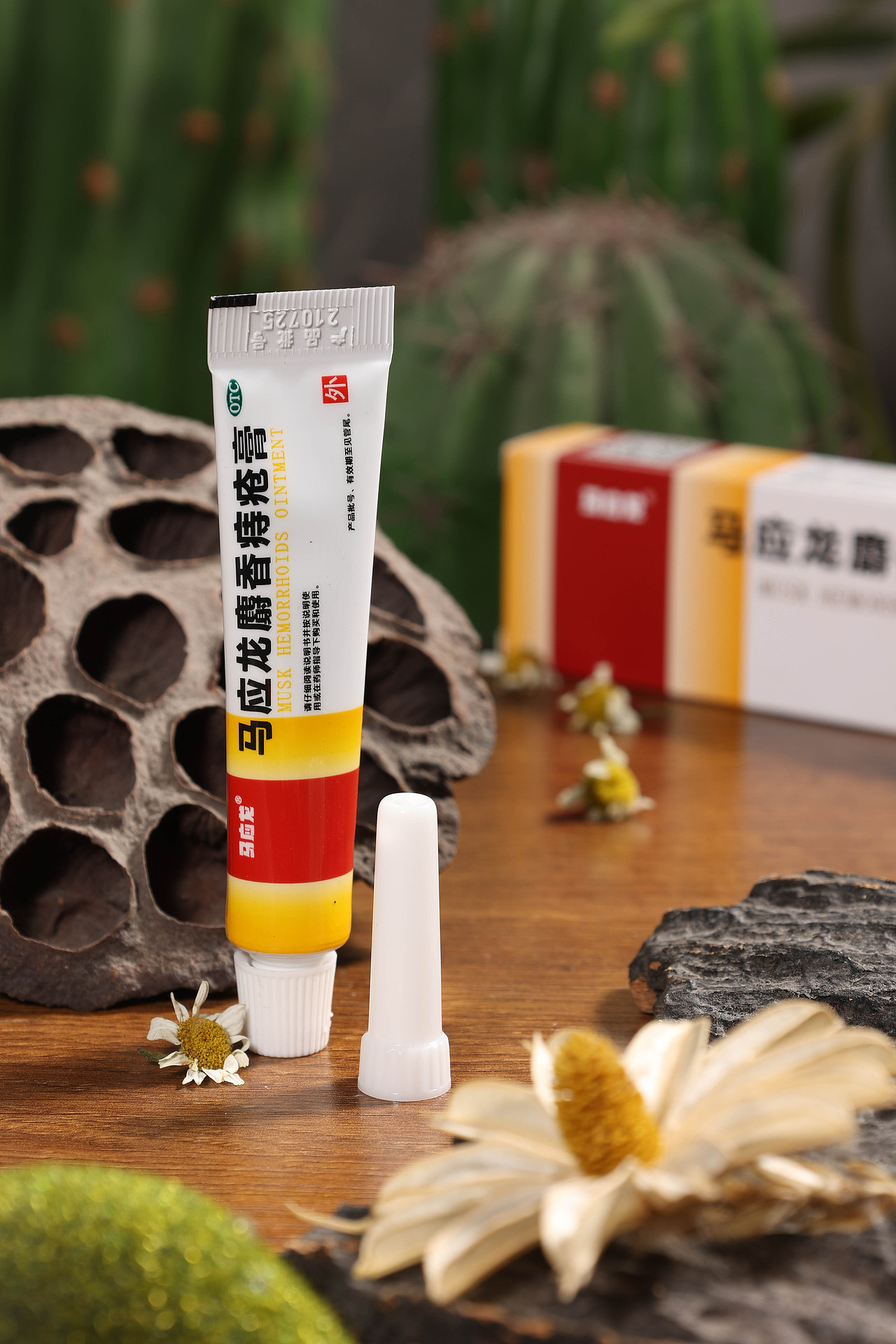 【产品拍摄】马应龙静物小场景拍摄