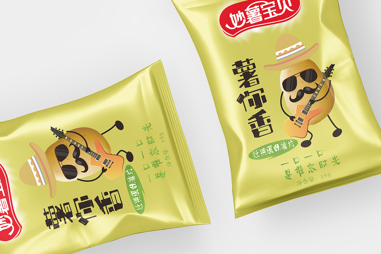 嗨--薯片（图ZMzQ5MTc1ODQ4） - 包装 - 站酷设计师赋流形品牌设计原创素材 - 站酷ZCOOL