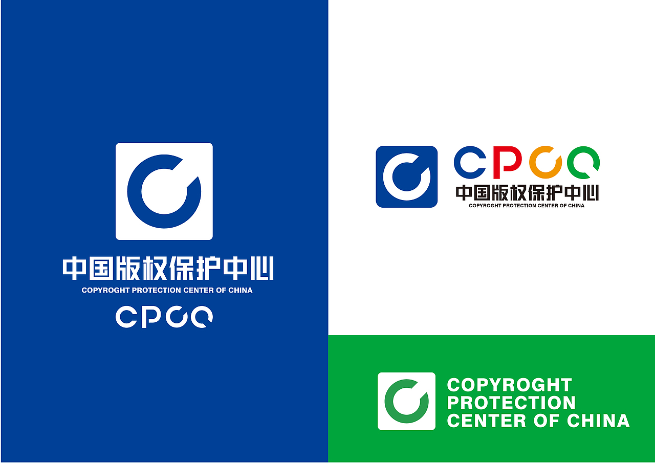 中国版权中心LOGO设计